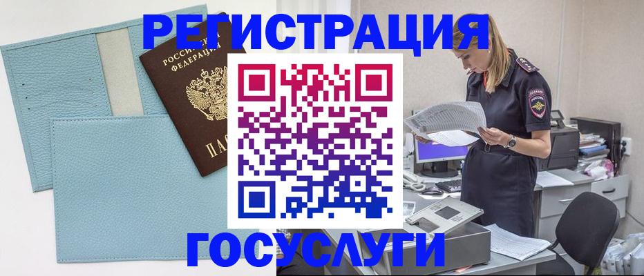 временная регистрация собственник в Копейске