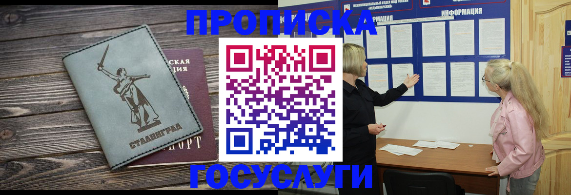 прописка иностранных граждан в Копейске