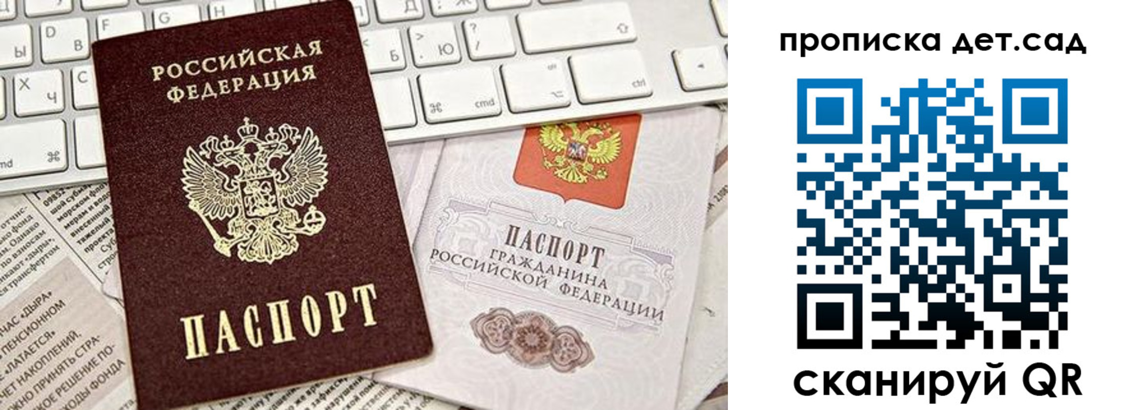где прописаться в Копейске