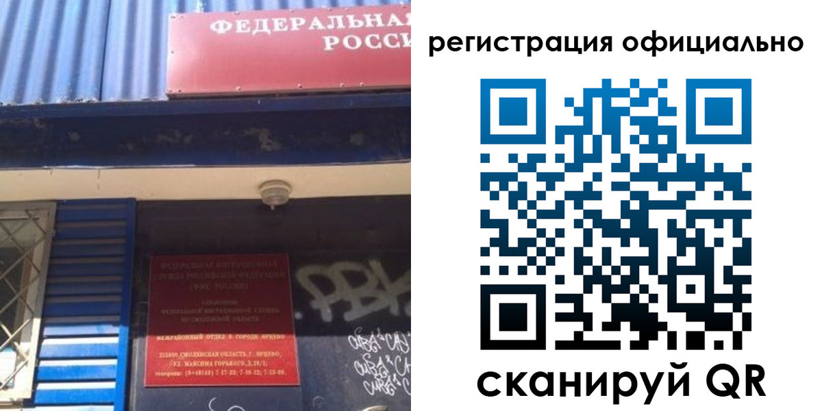 купить прописку в Копейске