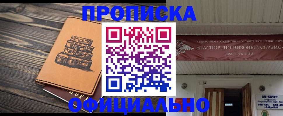 временная регистрация надежно в Копейске