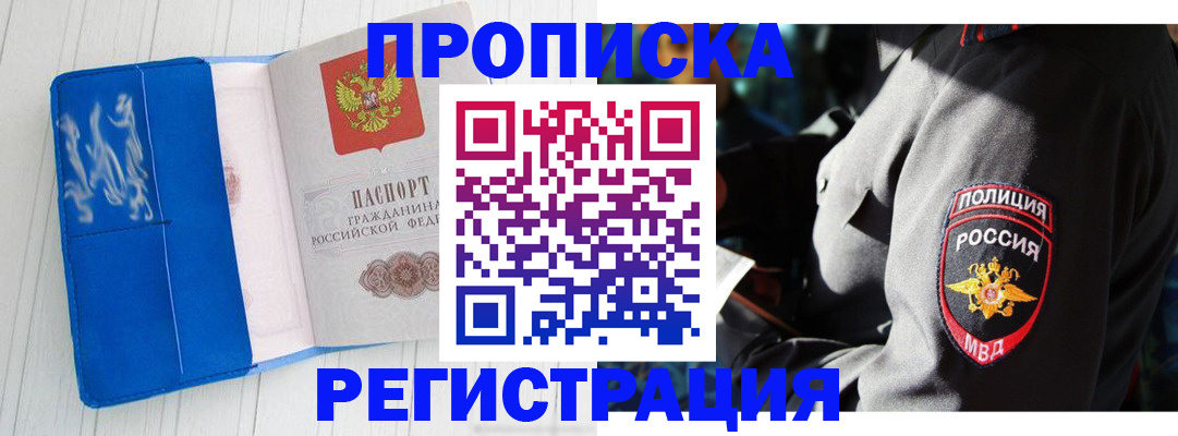 временная регистрация поиск в Копейске