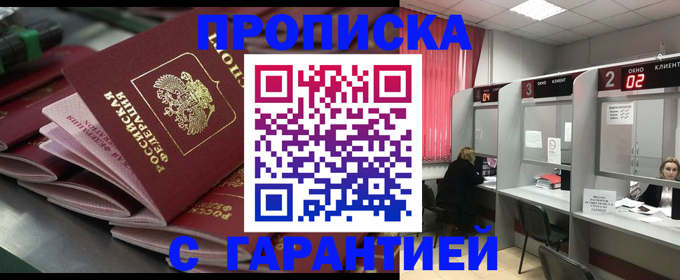 временная регистрация надежно в Копейске